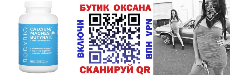 Бутират 1.4BDO  дарнет шоп  МЕГА как зайти  Иланский 