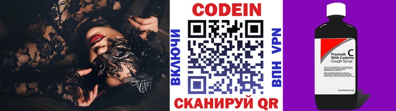 купить закладку  Иланский  Кодеиновый сироп Lean напиток Lean (лин) 