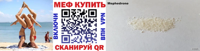 МЕФ мяу мяу купить закладку Иланский